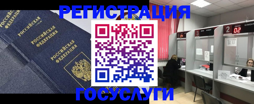 временная регистрация гарантия в Электростали