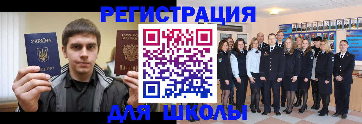 временная регистрация в квартире в Электростали
